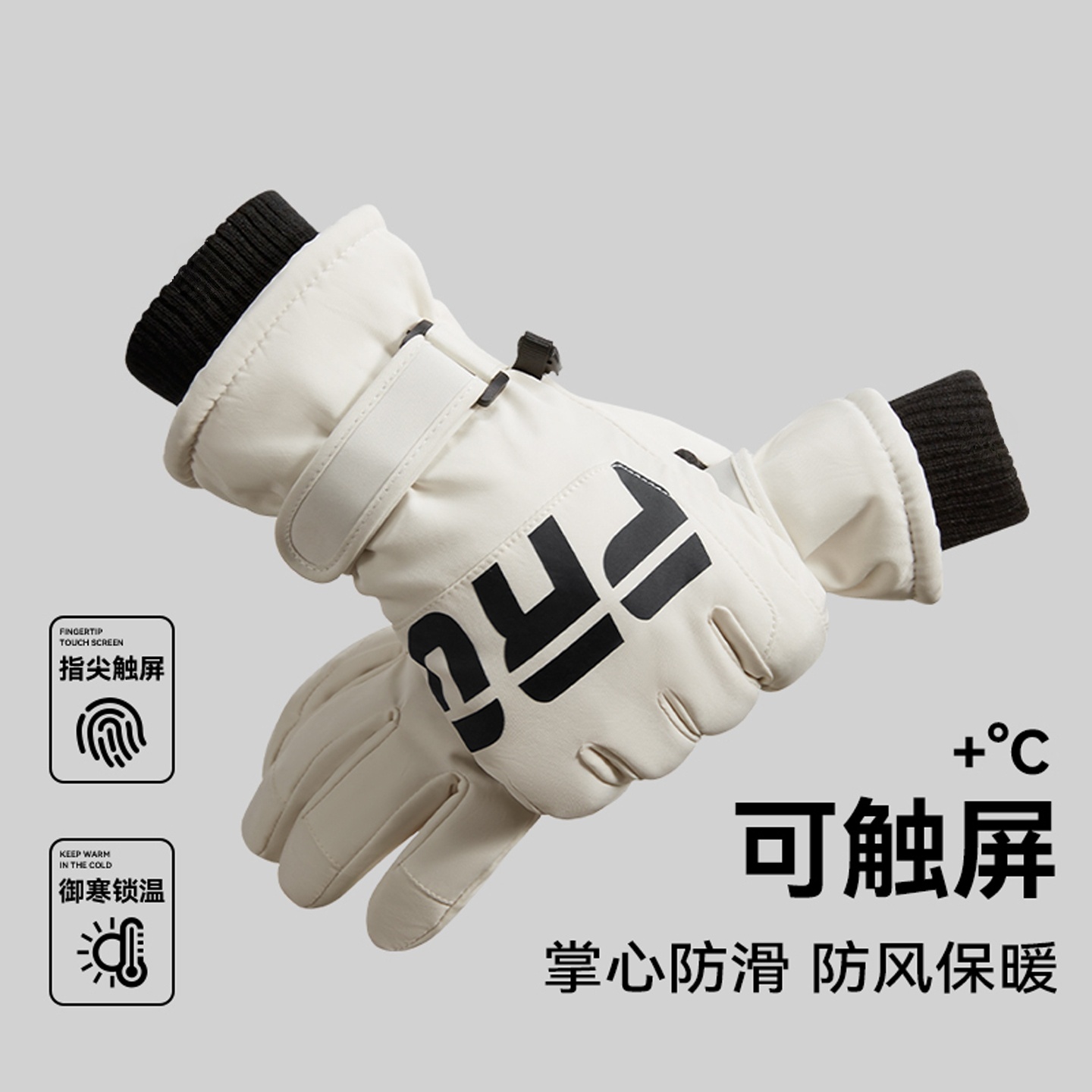 TLD滑雪手套男冬可触屏加绒加厚