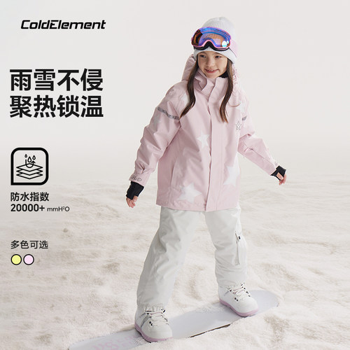 Coldelement儿童滑雪服套装保暖