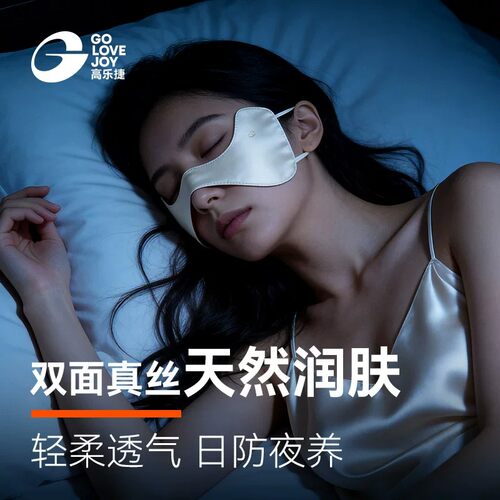 高乐捷双面真丝防晒面罩女夏季