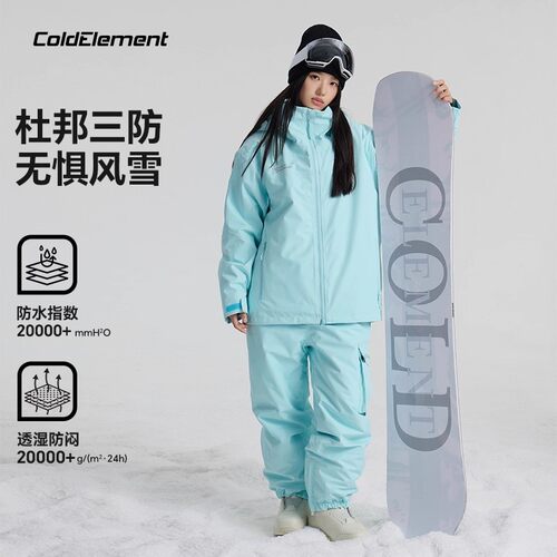 Coldelement冬季户外滑雪服男女