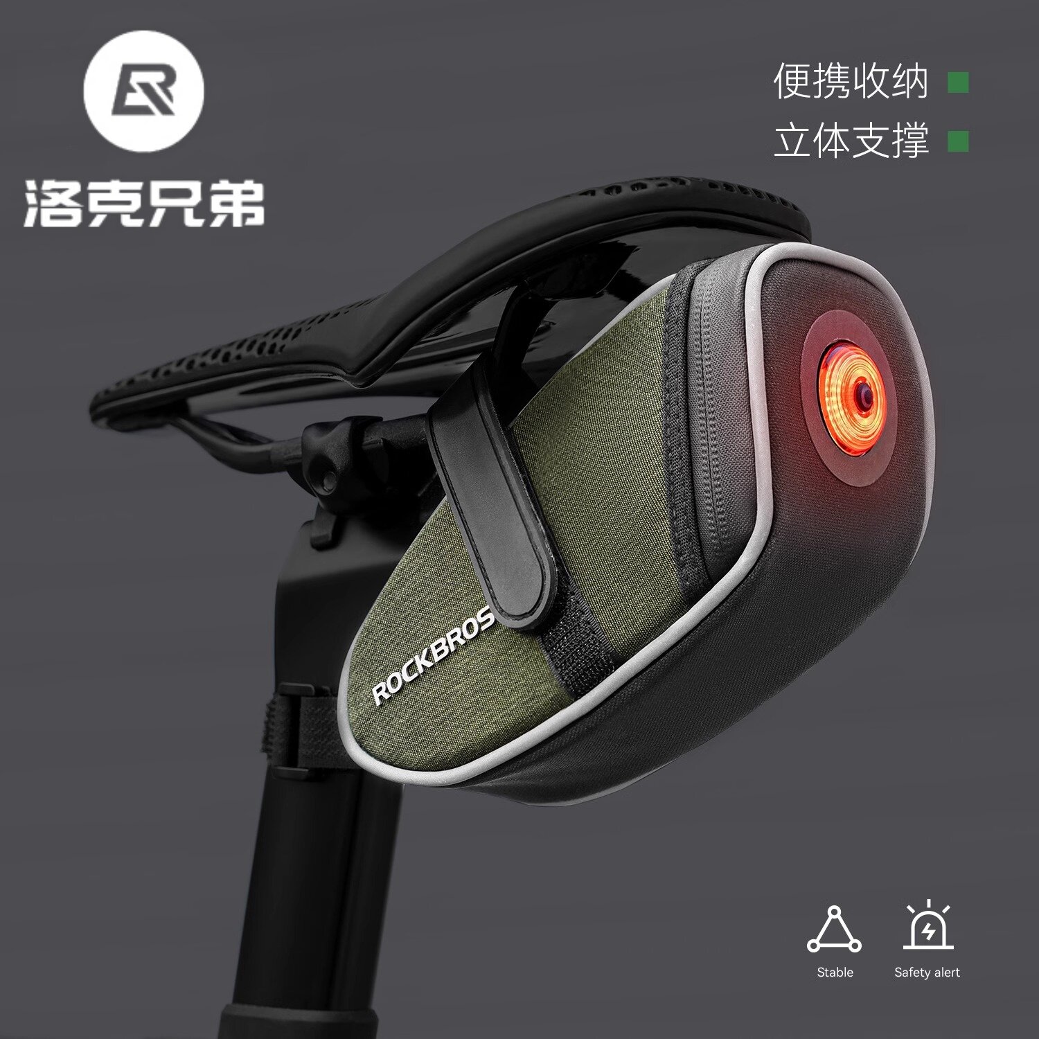 洛克兄弟公路车尾包智能感应尾灯图片