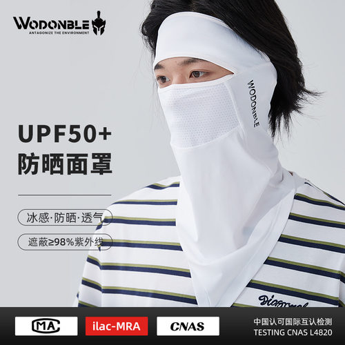 XINTWON冰丝防晒面罩骑行头巾男