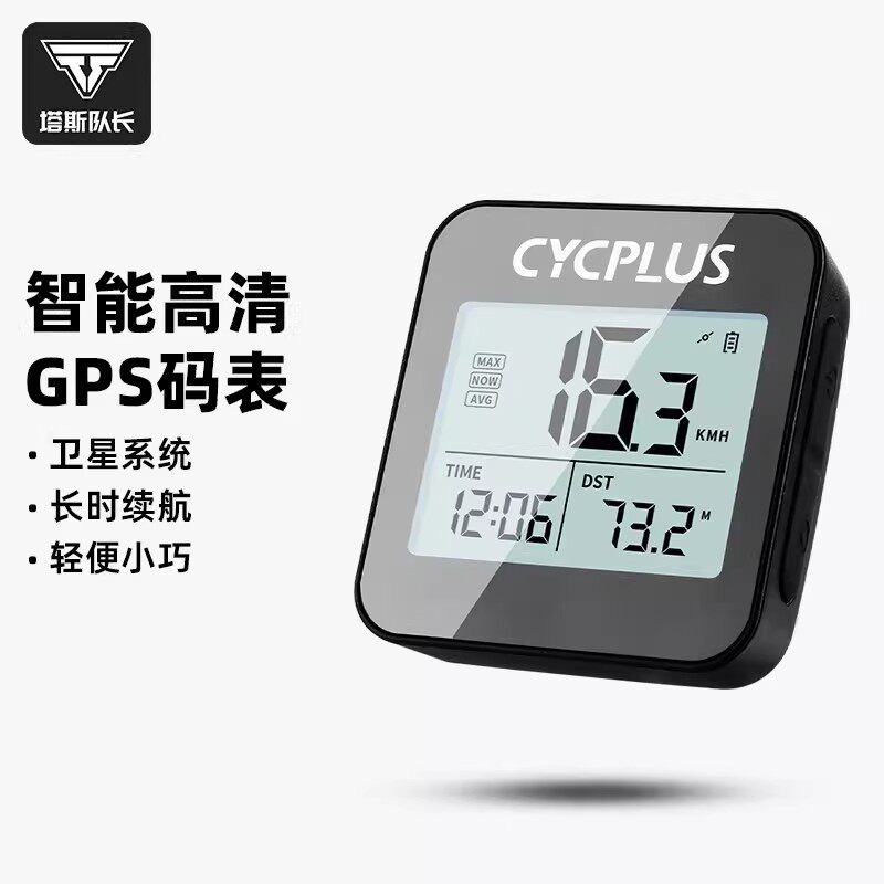 塔斯队长自行车码表GPS无线迈速表山地公路车骑行防水定位里程表