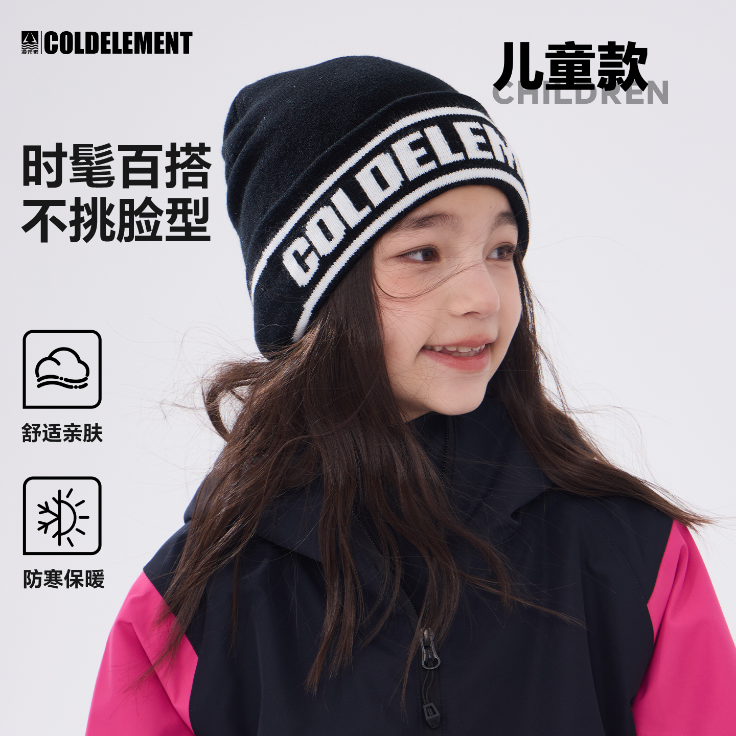 冷元素酷潮logo百搭冷帽保暖护耳针织毛线帽男女儿童滑雪帽子冬季