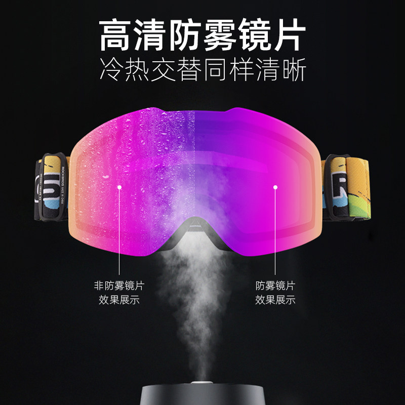 洛克兄弟变色滑雪眼镜双层防雾镜片偏光骑行眼镜男女单双板滑雪镜