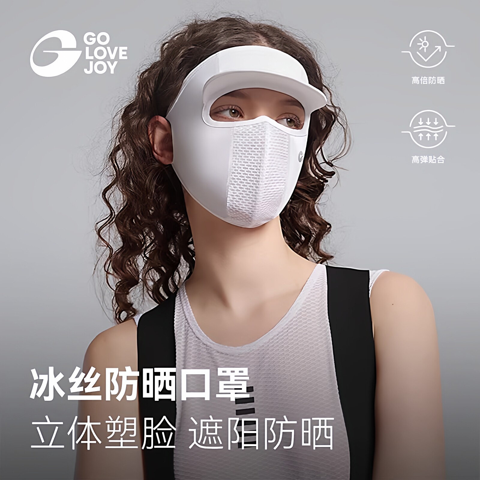 户外骑行防晒面罩男女全脸夏防紫外线透气冰丝口罩自行车遮阳脸罩