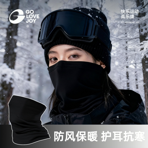防风面罩雪山专用女士冬季保暖