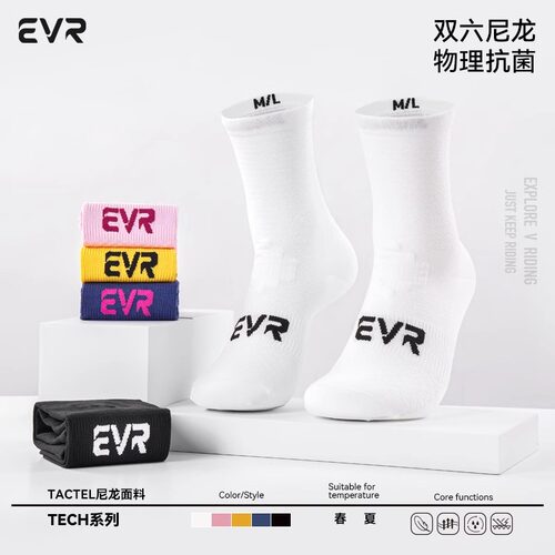 EVR骑行袜子男女士公路自行车