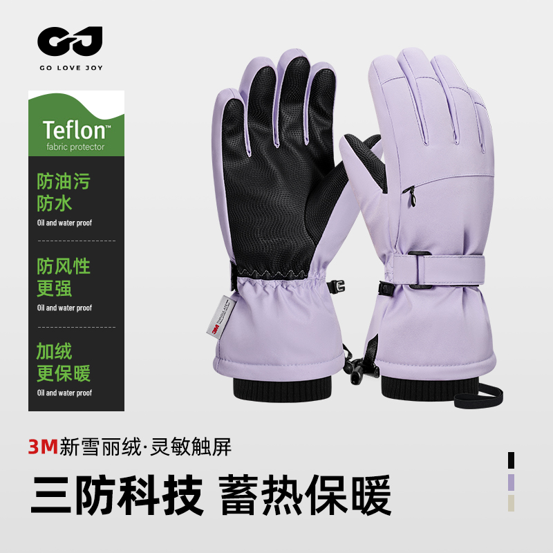 golovejoy滑雪手套加厚加绒