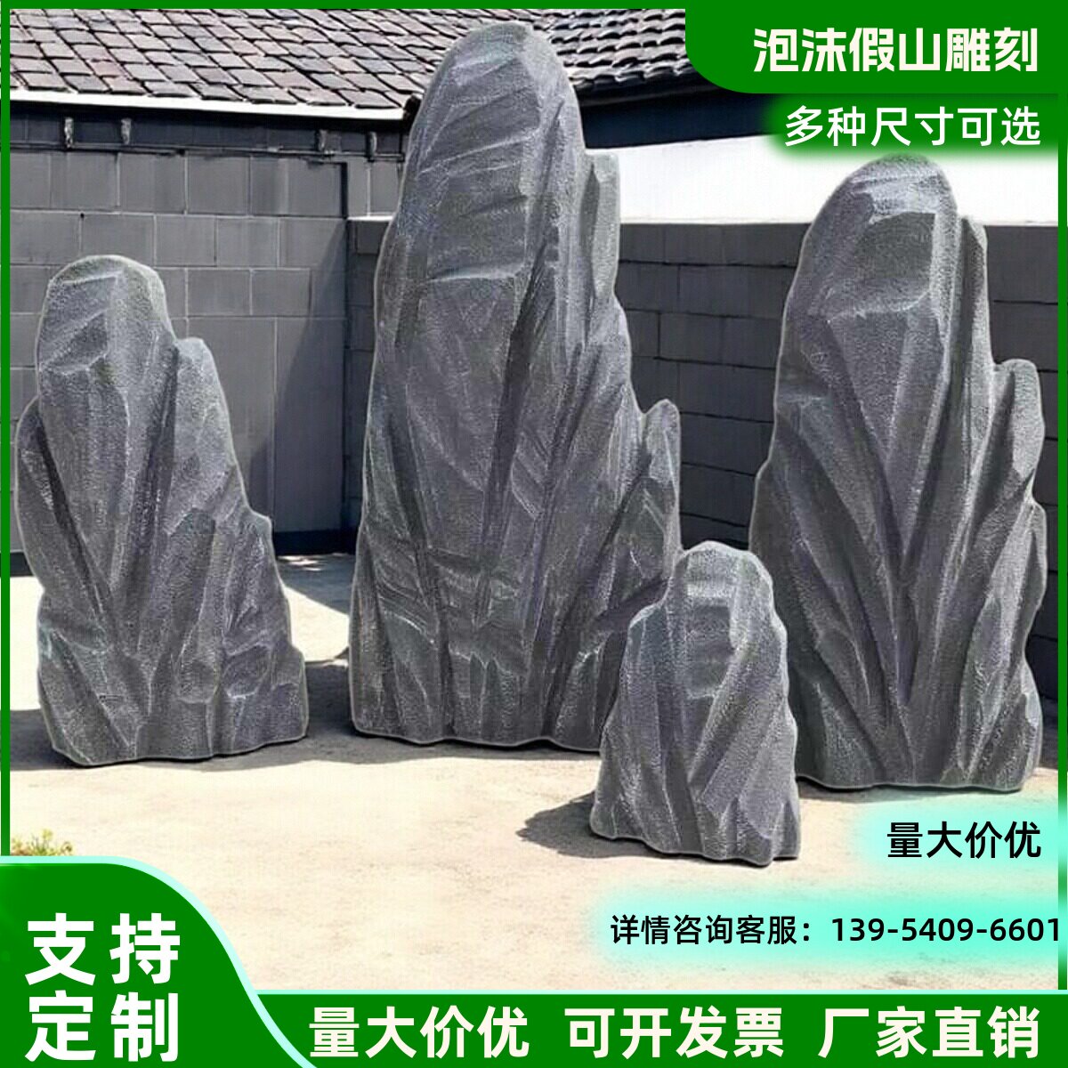 定制泡沫假山仿真假石头道具橱窗舞台造景布置婚庆摆件装饰庭院