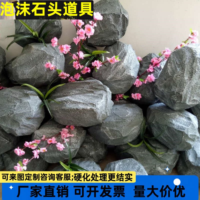 泡沫石头假石头仿真假山道具影视舞台摄影景观造景装饰橱窗假石头