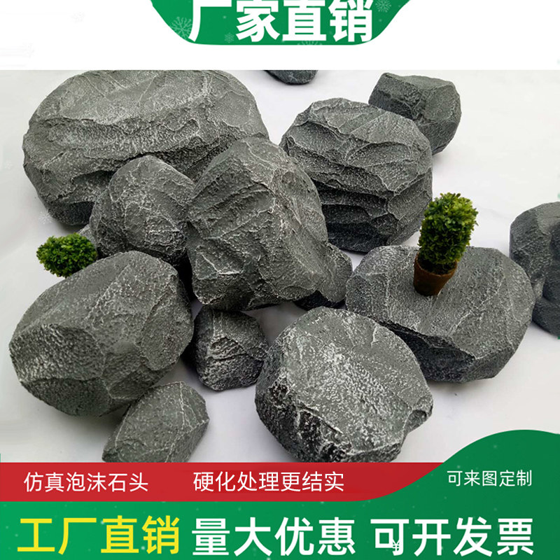 泡沫仿真石头假石头假山影楼影视道具婚庆布置表演泡沫石头道具