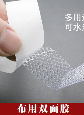 布用双面胶衣服修补窗帘裤脚改短商标粘贴布料复合可水洗粘性好