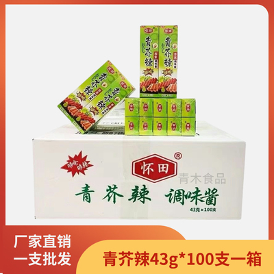 芥辣芥末支 芥末海鲜三文鱼寿司调料辣根青芥辣够呛够辣43g/100支