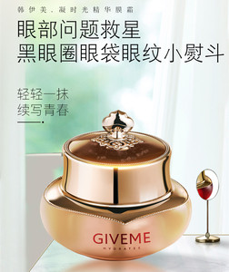 韩伊美凝时光精华眼膜霜正品 紧致保湿淡化黑眼圈眼袋眼纹小熨斗