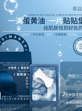 菲丝曼诗 小黄油贴贴堡垒精华膜改善暗沉补水淡纹让肌肤焕亮光彩