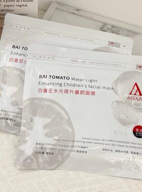 AISAZG白番茄水光提升童颜面膜补水保湿滋润紧致肌肤嫩肤秋冬深层