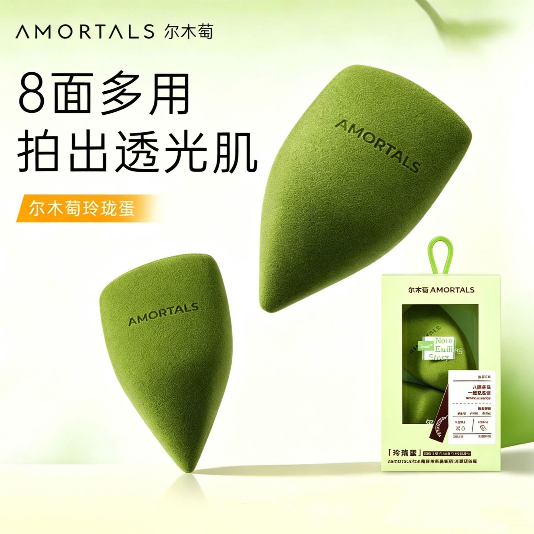 尔木萄玲珑美妆蛋原生气垫粉扑粉底液专用扑不吃粉海绵蛋干湿两用
