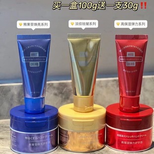 護(hù)手霜100g送30g組合滋潤(rùn)保濕 三井高保濕 補(bǔ)水改善干燥秋冬修護(hù)嫩
