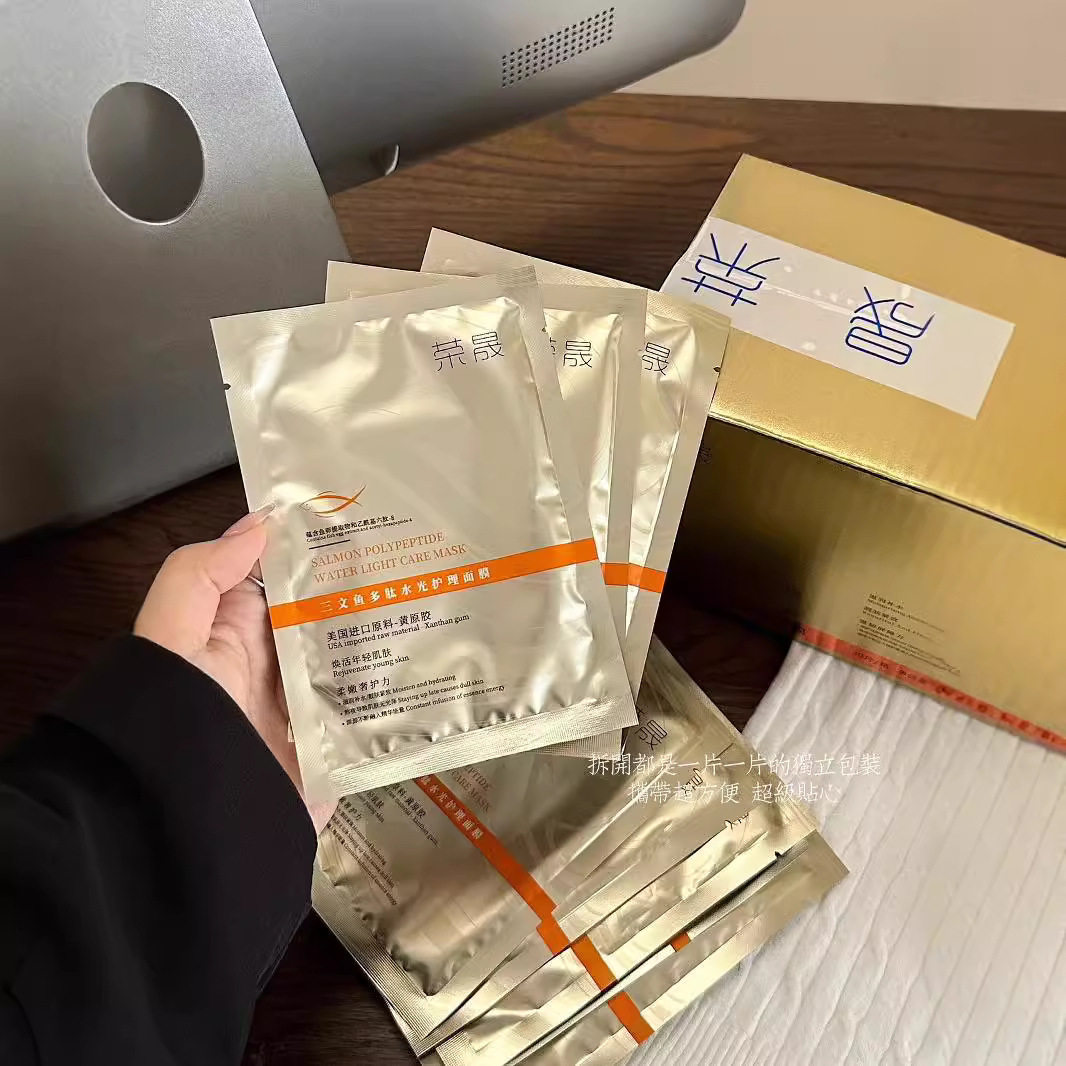 荣晟三文鱼多肽水光面膜宝藏面膜温和不舒缓滋润通用,美容护肤/美体/精油,贴片面膜,淘宝优惠券,粉丝福利购,淘宝优惠卷
