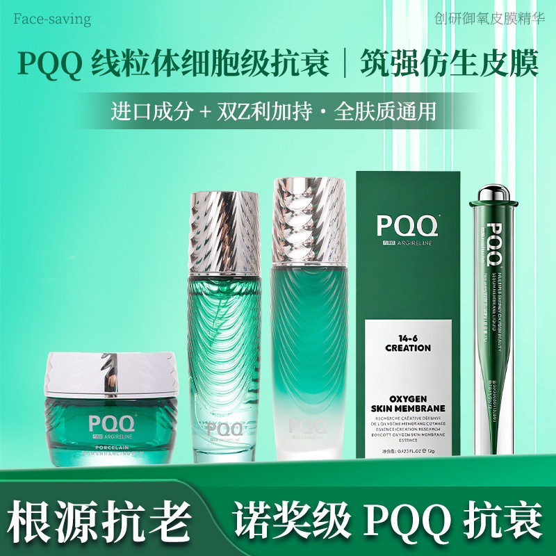 Face-saving液态水光聚能皮脂乳多重植萃精华六胜肽抗老补水精华图片