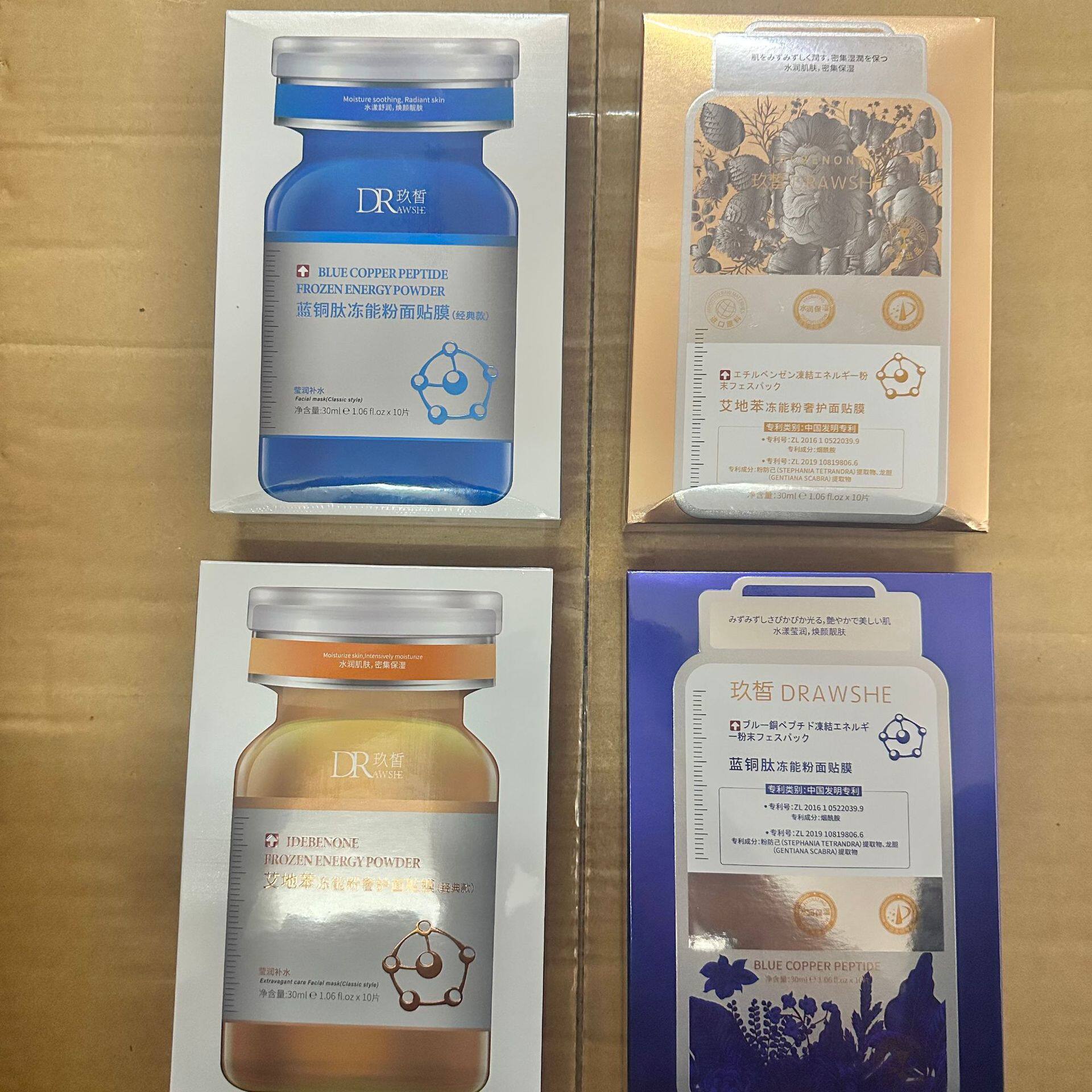 玖皙冻干粉面膜蓝铜肽补水孕妇痘肌孕妇敏感肌专用修复熬夜泛红