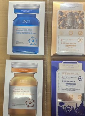 玖皙冻干粉面膜蓝铜肽补水痘肌敏感肌专用修复熬夜泛红