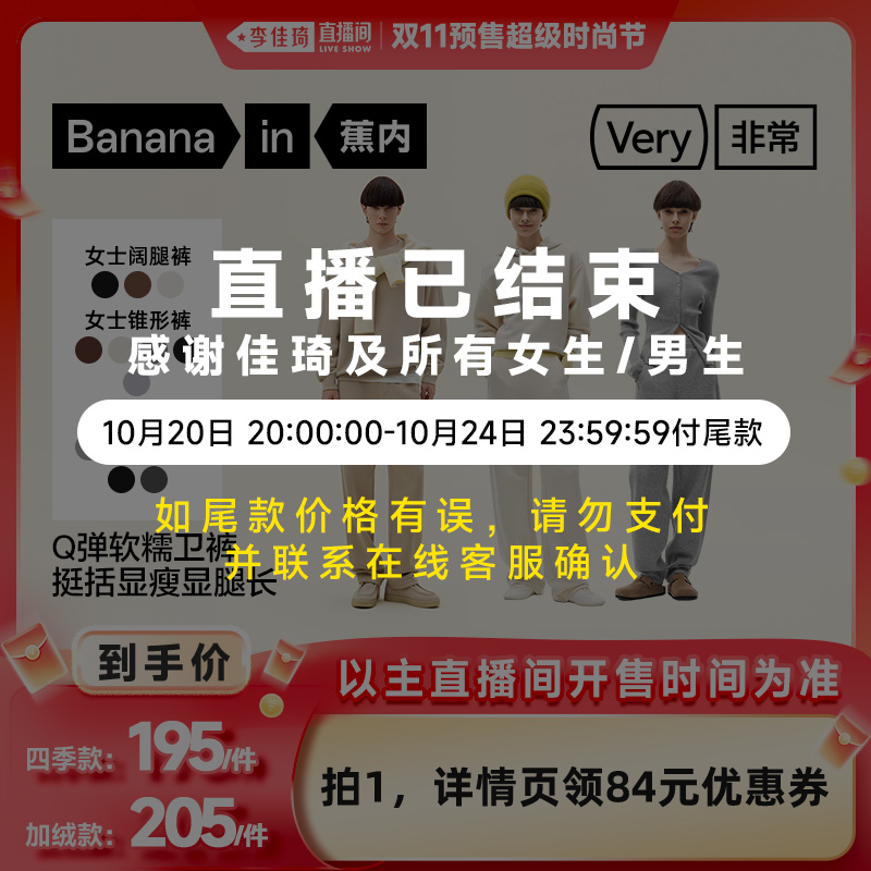 蕉内直筒卫裤弹力显瘦