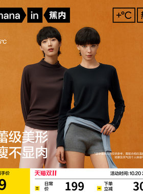 蕉内热皮502++女士蚕丝肌底衣