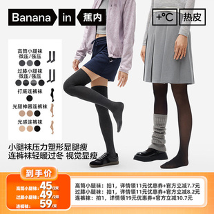连脚连裤 蕉内5系小腿袜 节 袜 李佳琦直播间时尚