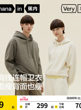 蕉内非常503Relax男女同款连帽四季卫衣情侣外套空气层t恤新款