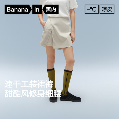 蕉内凉皮505CoolPro女士裙裤