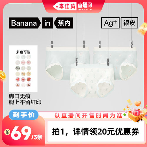 亲肤印花面料 穿着裸感无痕 清新少女感设计
