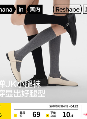 美腿显瘦|蕉内重塑507Shape小腿袜女压力袜高筒袜黑色长袜过膝袜