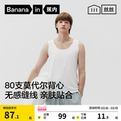 背心短袖 打底衫 T恤莫代尔四季 短袖 睡衣 大码 蕉内丝丝508Sleep男士
