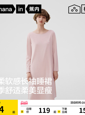 蕉内棉棉300Sleep女款睡衣带杯莫代尔冬长袖短袖女士吊带新款睡裙