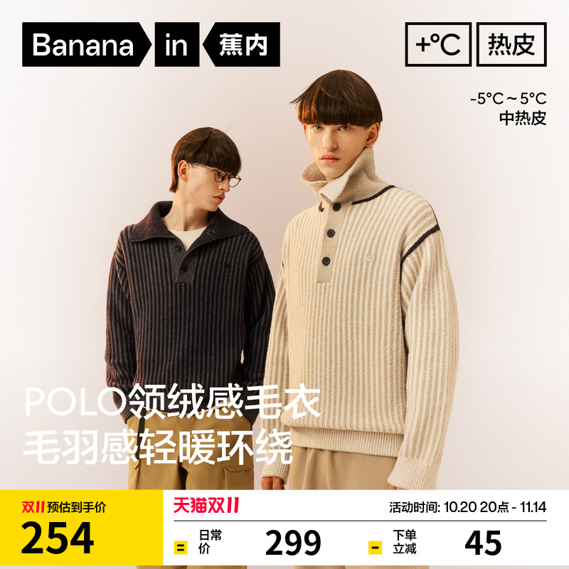 蕉内热皮302++男士中空纱半边绒翻领毛衣polo半开衫保暖上衣新款