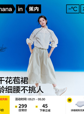 【刘浩存同款】蕉内凉皮505Cool Pro女士速干半身裙花苞裙夏新款