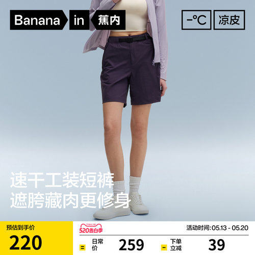 蕉内凉皮505CoolPro机能短裤