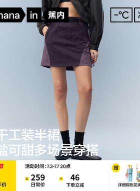 蕉内凉皮505Cool Pro女士速干短裙机能半身裙休闲裙子女26夏新款