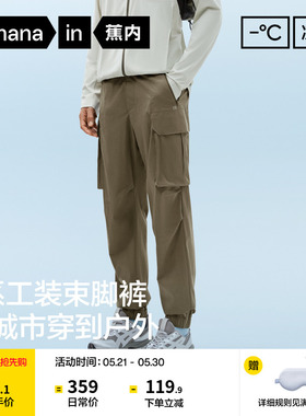 蕉内凉皮502Cool Pro男士工装束脚长裤防晒凉感宽松运动休闲裤