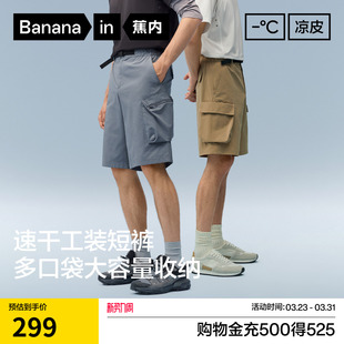 速干五分裤 短裤 跑步运动裤 夏季 子 蕉内凉皮501CoolPro男士 薄裤 工装