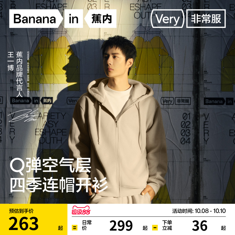 【王一博同款】蕉内非常服503Relax男女同款针织开衫外套春秋卫衣