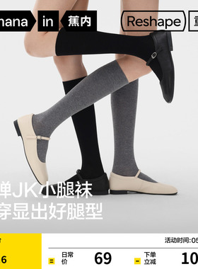 美腿显瘦|蕉内重塑507Shape小腿袜女压力袜高筒袜黑色长袜过膝袜
