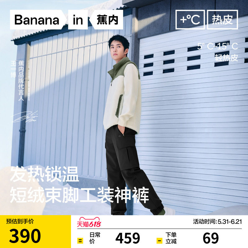 【王一博同款】蕉内热皮502+男士防水工装束脚机能裤保暖休闲裤