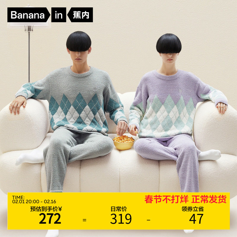 蕉内绒绒515H半边绒睡衣男女士秋冬款加绒加厚保暖情侣家居服套装