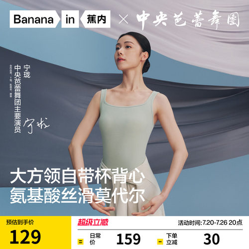 501CoolPro大方领肌底背心