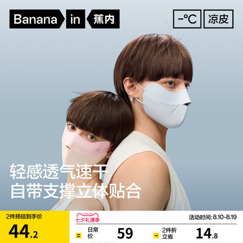 凉感 冰丝 透气