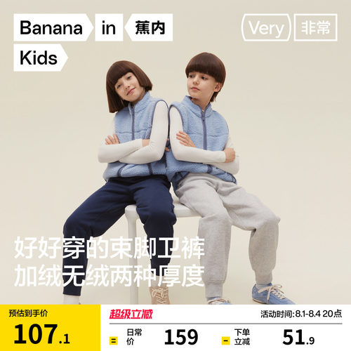蕉内非常502Regular男童裤子女童长裤束脚裤四季运动裤防蚊卫裤
