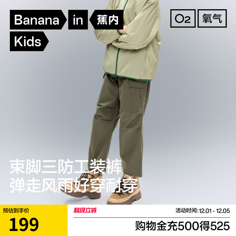 蕉内工装裤伞裤户外防风速干